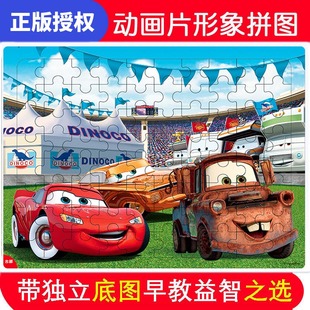 正版96片100片200片赛车汽车总动员闪电麦昆木质大块拼图儿童玩具