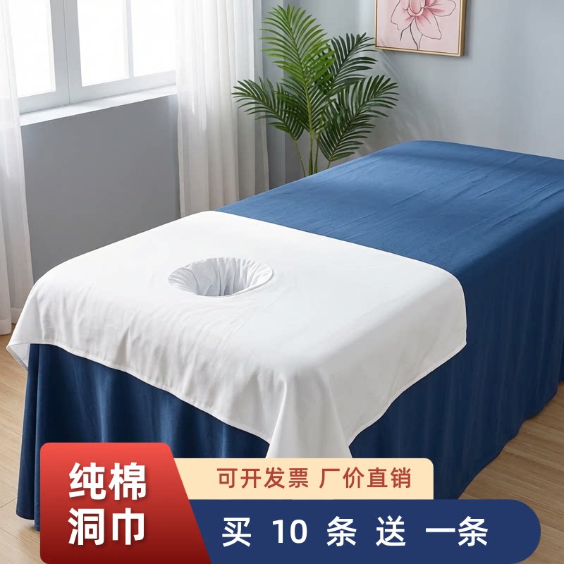 纯棉加密洞巾纯棉洞口包边