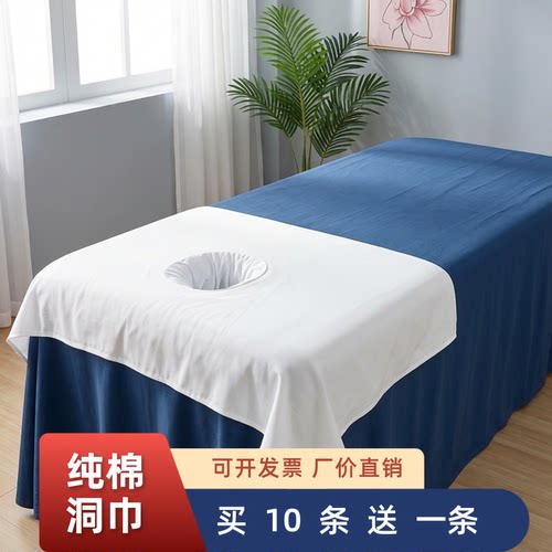 纯棉加密洞巾纯棉洞口包边