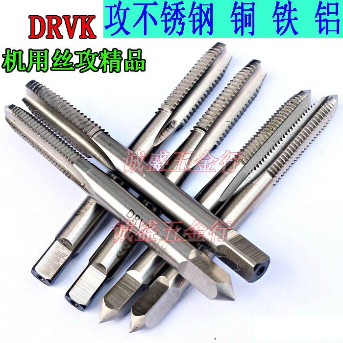 DRVK机用丝攻机用丝锥 采用进口高速钢合金加硬 加工不锈钢 铁件