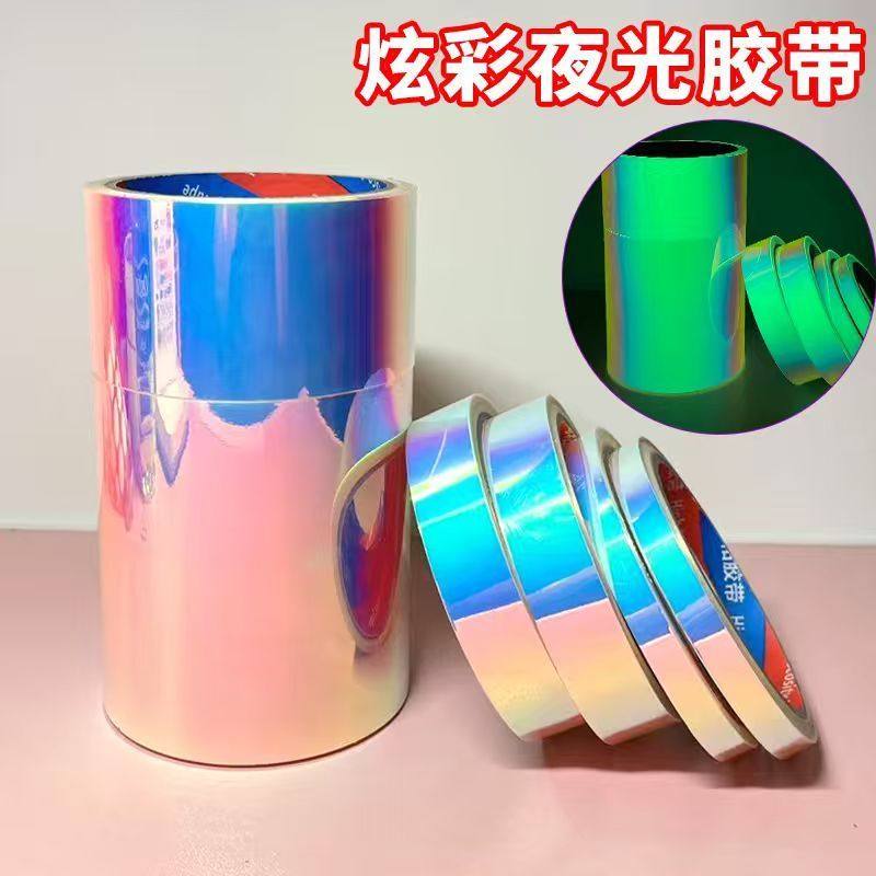 炫彩夜光胶带渐变色防水贴膜DIY手工材料工业胶带PET单面胶带炫
