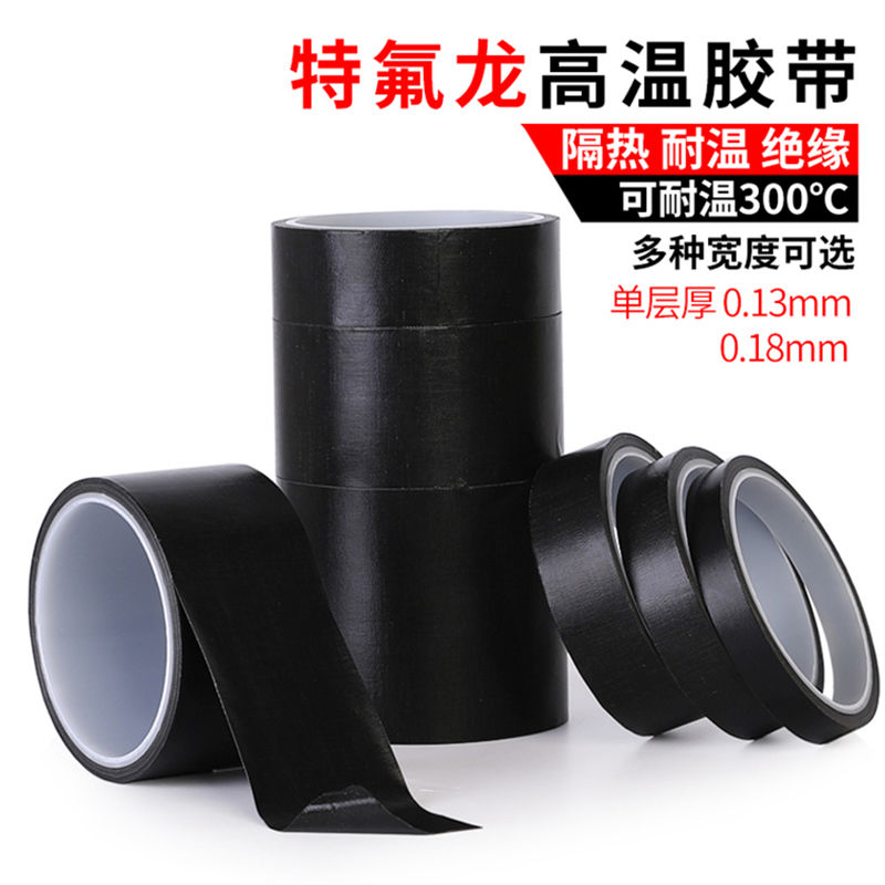 黑色特氟龙高温隔热绝缘胶带