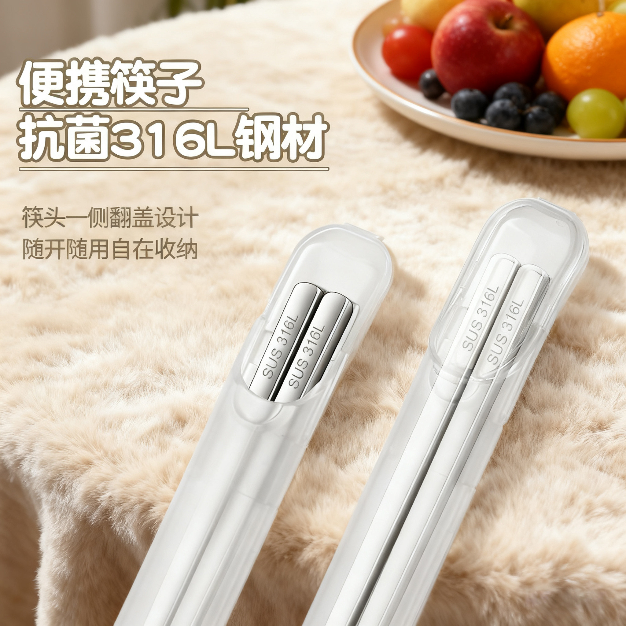 316筷不锈钢筷便捷餐具304筷盒装