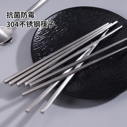 砂光筷子304不锈钢23.5cm27cm筷