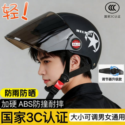 【交警推荐】3C认证头盔