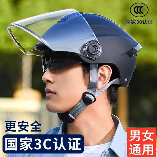 【交警推荐】3C认证头盔