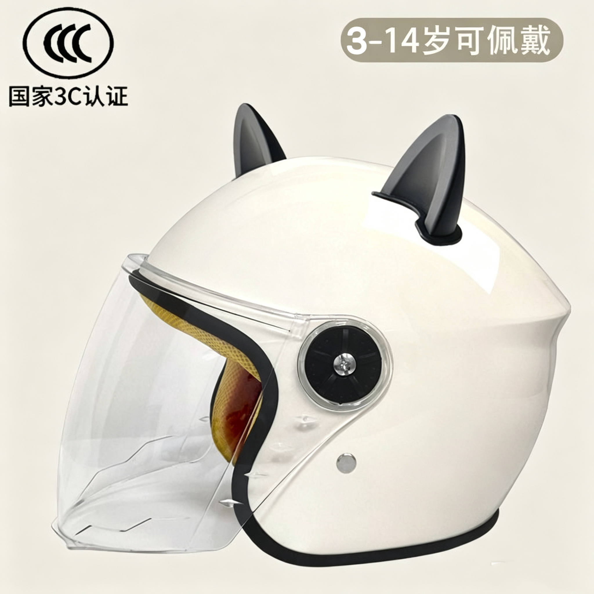 【交警推荐】3C认证儿童头盔