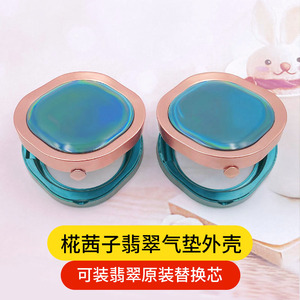 西子气垫盒子空盒通用粉底cc气垫bb霜 匹配花翡翠原装替换芯外壳