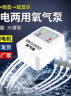 鱼缸氧气泵usb家用户外便携钓鱼充电增氧泵打氧机超静音养鱼专用