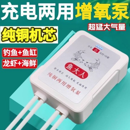 鱼缸氧气泵usb家用户外便携钓鱼充电增氧泵打氧机超静音养鱼专用