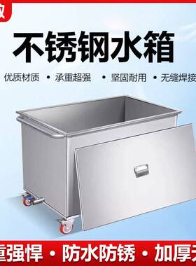 不锈钢水箱方形蓄水池储水箱工业移动式储水槽长方形方桶