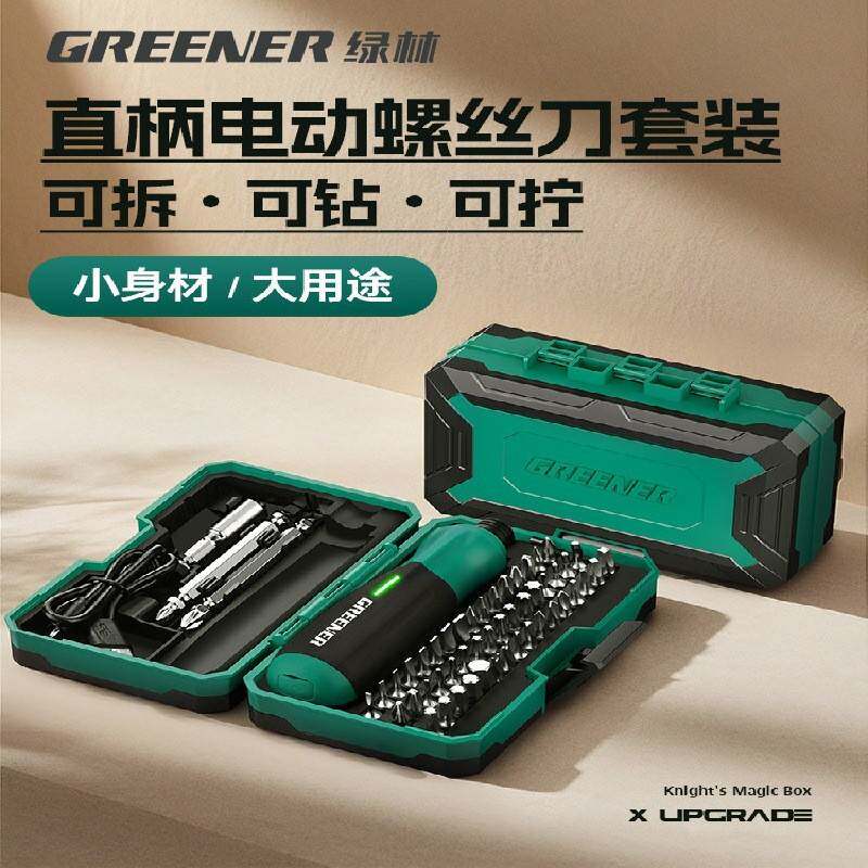 绿林闪电批电动螺丝刀充电式家用起子打螺丝枪小型多功能迷你套装