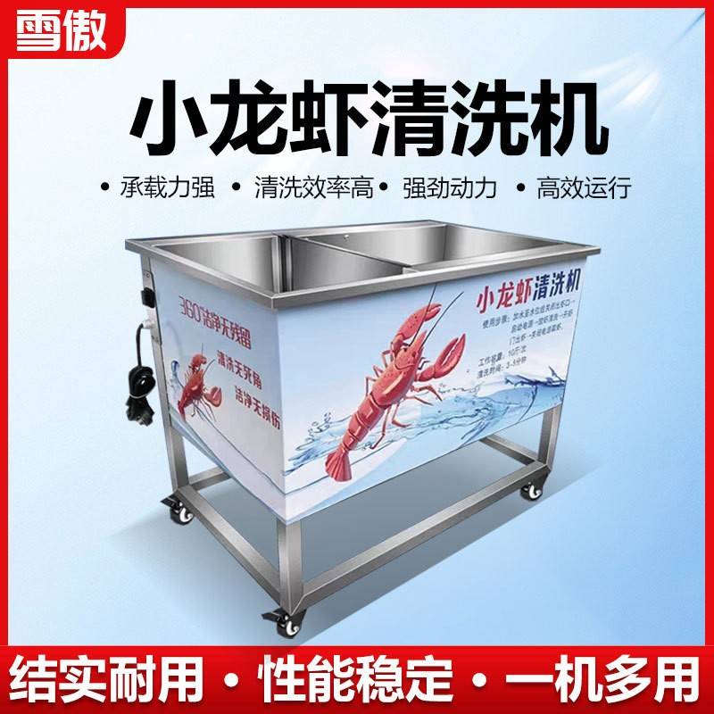 小龙虾清洗机商用电动全自动毛刷仿手工物理无死角大容量洗虾神器