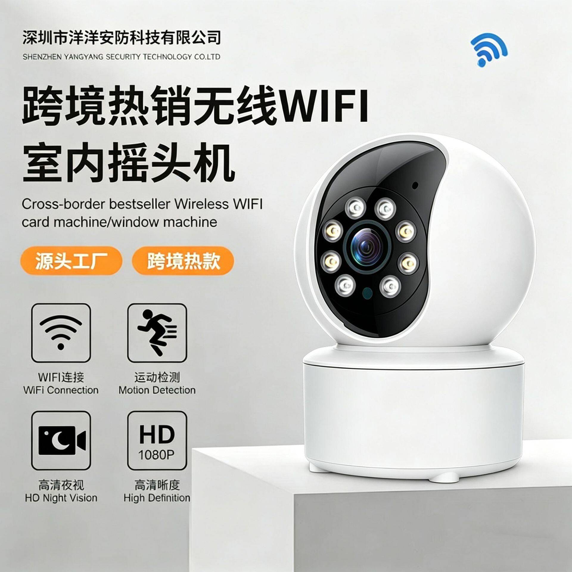 清夜视家用手机远程监控摄像头wifi室内1080P智能无线摄像机