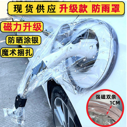新能源电动汽车充电口充电枪防雨罩防水罩户外比亚迪长安防雪防冻