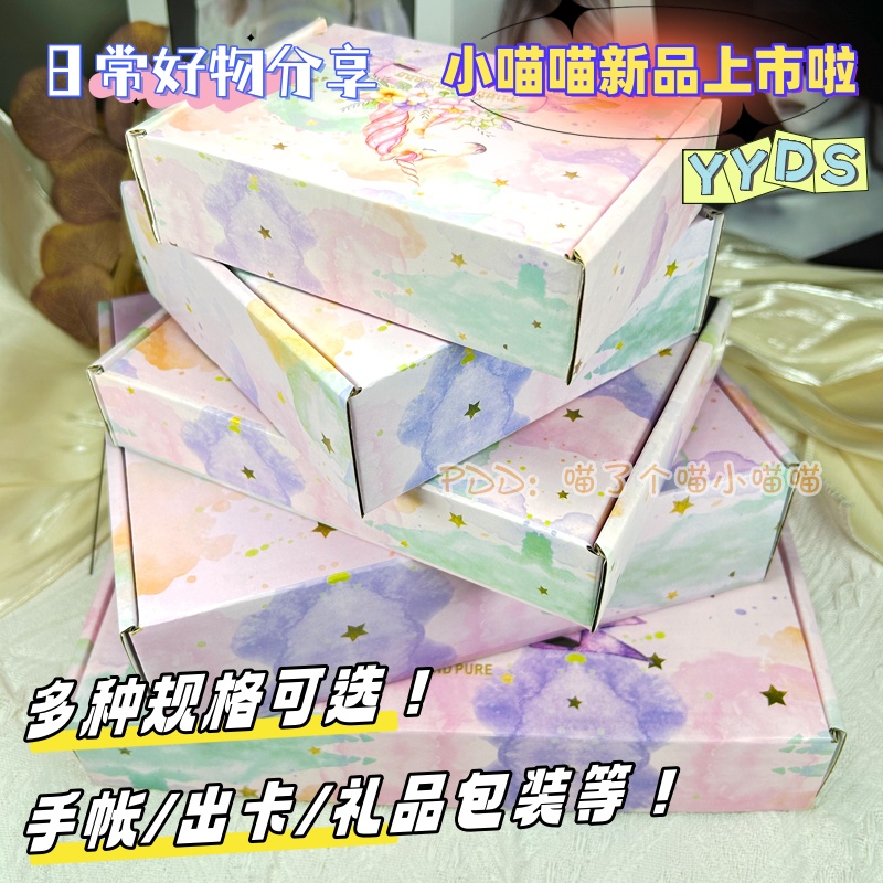 独角兽加厚飞机盒特硬彩色纸盒车主发货打包盒出卡打包材料礼盒