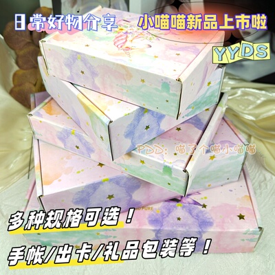 独角兽加厚飞机盒特硬彩色纸盒车主发货打包盒出卡打包材料礼盒
