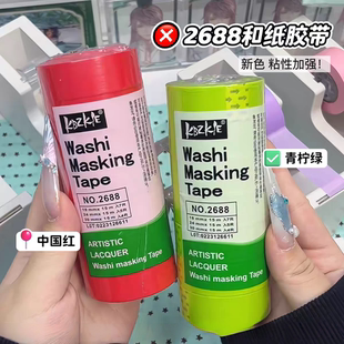 3M平替2688和纸胶带新色中国红青柠绿出物专用谷子打包材料平价