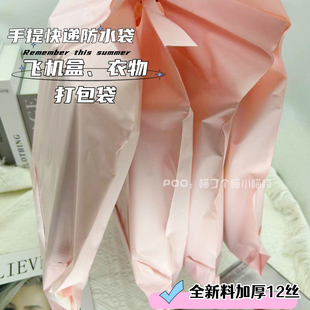 奶粉色手提快递袋12丝自黏袋出卡打包材料加厚防水包装衣物包装袋