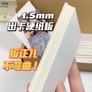 ins白色出卡硬纸板小卡打包双面硬纸板A7双面1.5毫米包装背板卡片