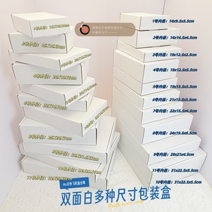 盒衣物礼品快递盒 双面白色飞机盒特硬厚纸箱大号打包材料快递包装