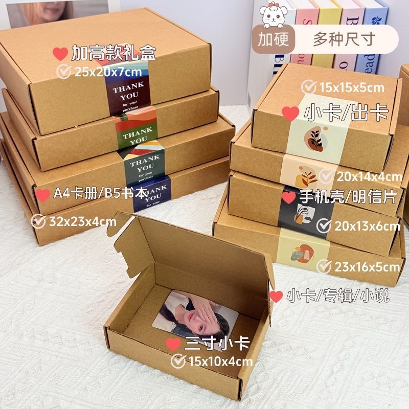 飞机盒快递纸箱服装电商打包扁平长方形纸盒杂志围巾加厚包装盒子