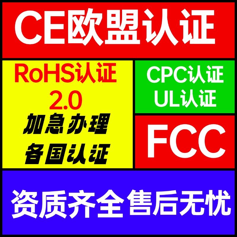 儿童玩具产品CPC认证书 CE EN71 PPE MD TOY CPR指令质检测报告