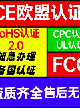 儿童玩具产品CPC认证书 CE EN71 PPE MD TOY CPR指令质检测报告