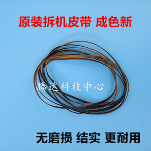 适用爱普生EPSON L351 L360 L380 L310 L358 L455电机字车皮带