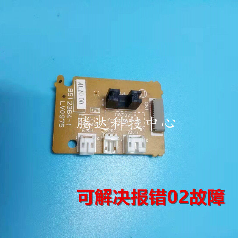 富士施乐原装拆机传感器配件