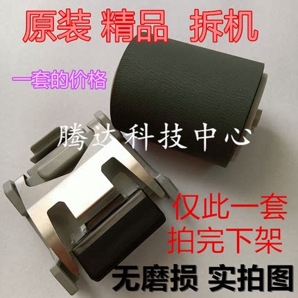 爱普生EPSON GT-S50 S80 S55 S85扫描仪搓纸轮分纸片分页器分页垫