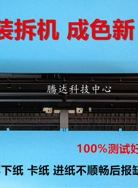 佳能IX6580 6780 6880 6700 6800 IP8700 8780进纸器 搓纸轮组件