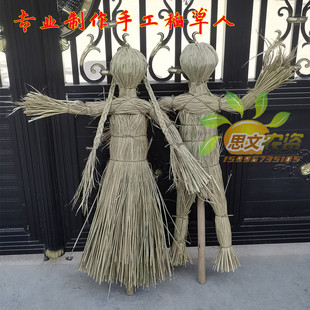 稻草工艺品制作手工稻草人编织幼儿园手工课道具活动场景布置 包邮