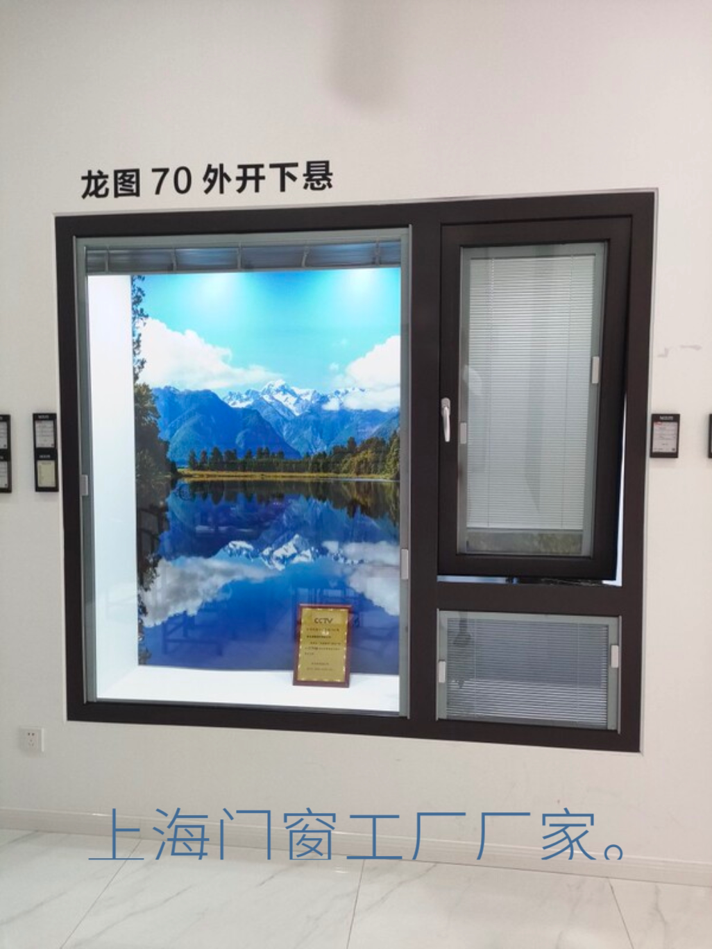 龙图70断桥外开下悬窗