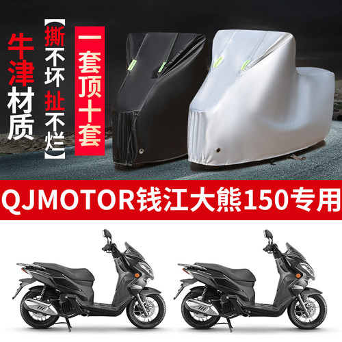 摩托车专用防雨防晒防尘车衣车罩