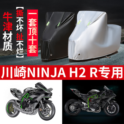 摩托车专用防雨防晒防尘车衣车罩