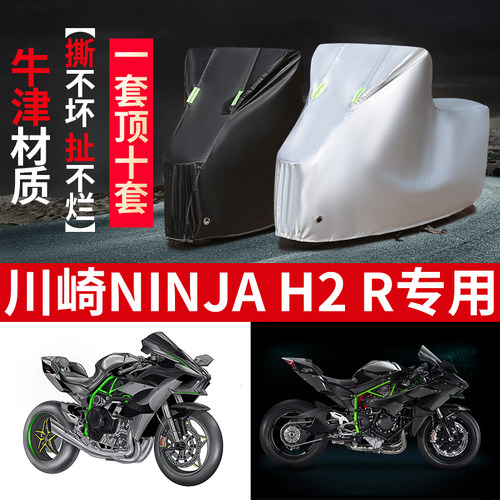 摩托车专用防雨防晒防尘车衣车罩