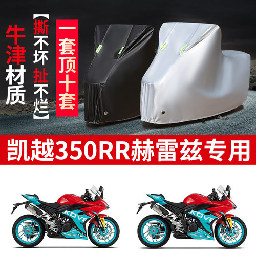 摩托车专用防雨防晒防尘车衣车罩
