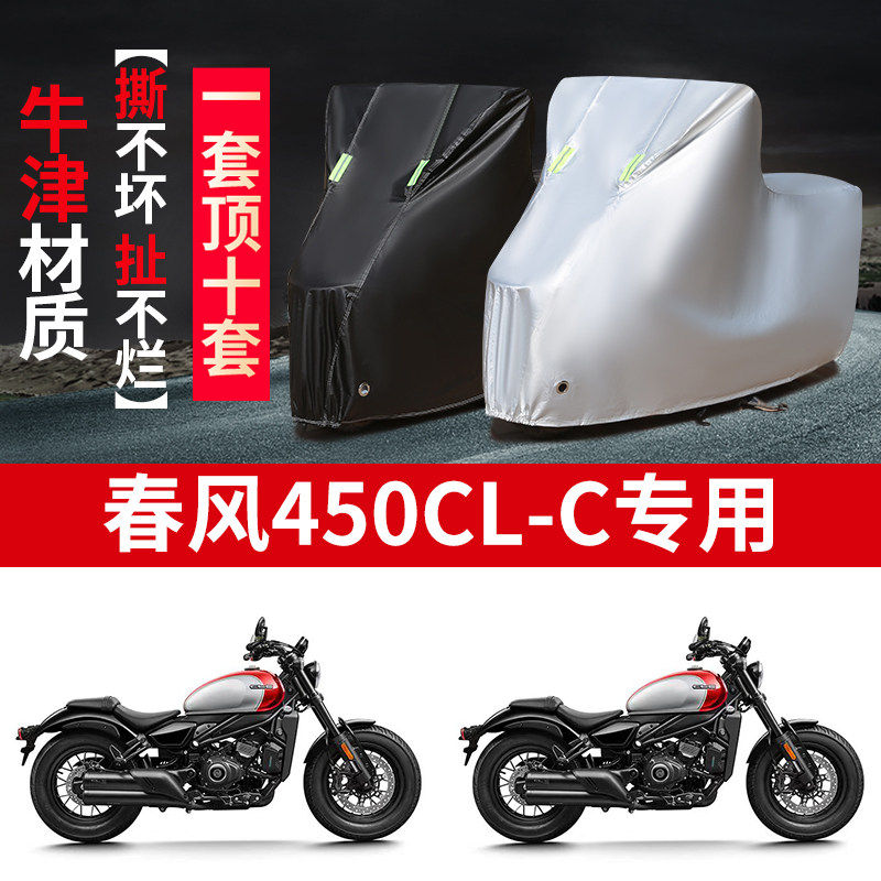 摩托车专用防雨防晒防尘车衣车罩