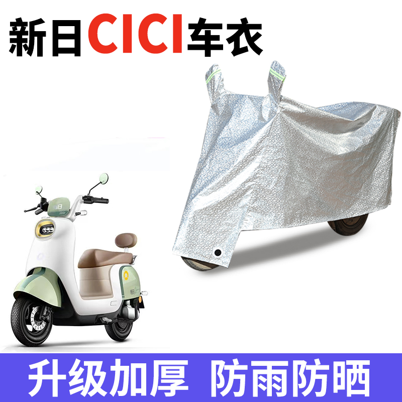 电动车防雨防晒防尘车衣车罩套