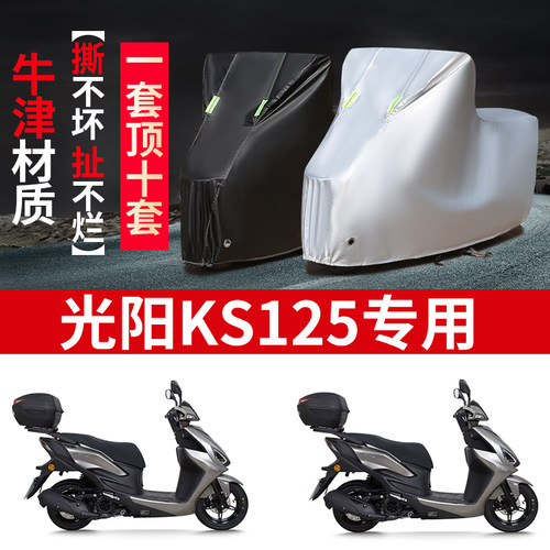 摩托车专用防雨防晒防尘车衣车罩