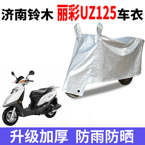 电动车防雨防晒防尘车衣车罩套