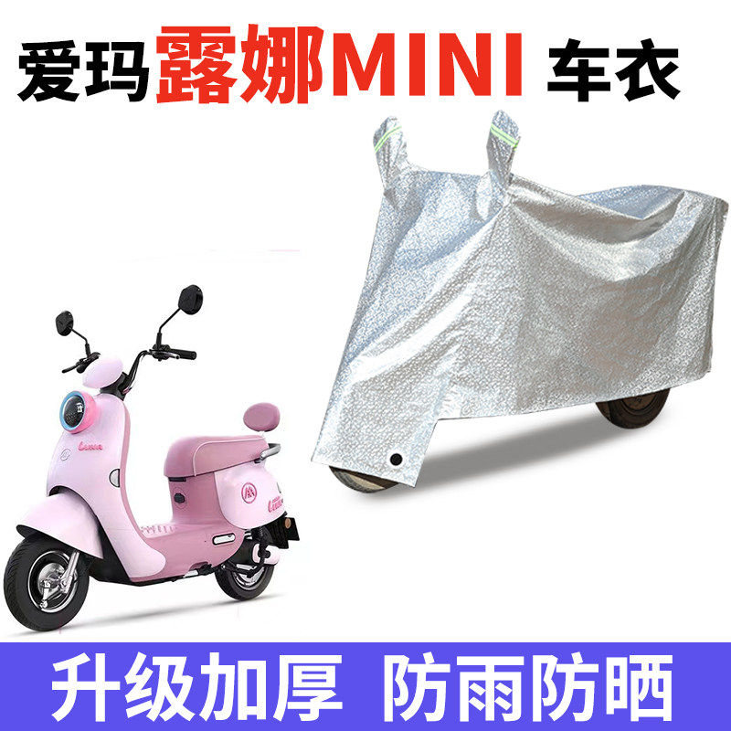 电动车防雨防晒防尘车衣车罩套