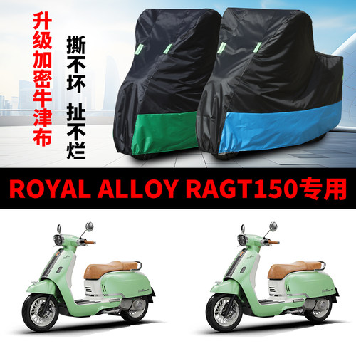 摩托车专用车衣防雨水防晒防风罩