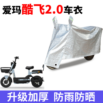 电动车车衣防晒防雨防尘车罩套