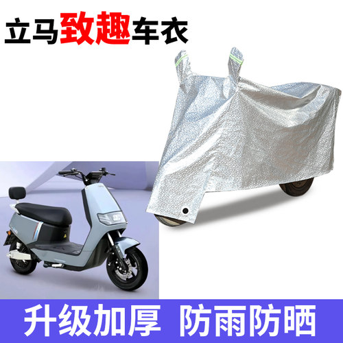 电动车防雨防晒防尘车衣车罩套