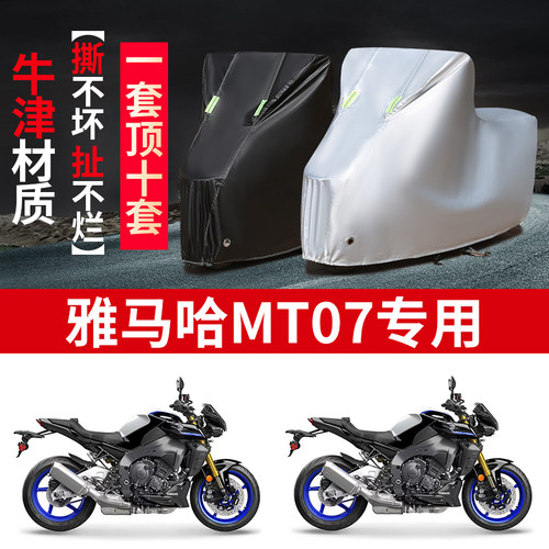 摩托车专用防雨防晒防尘车衣车罩