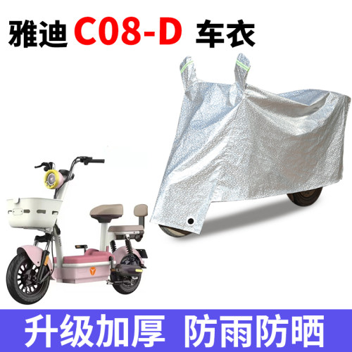 电动车专用防雨水防晒车衣车罩套