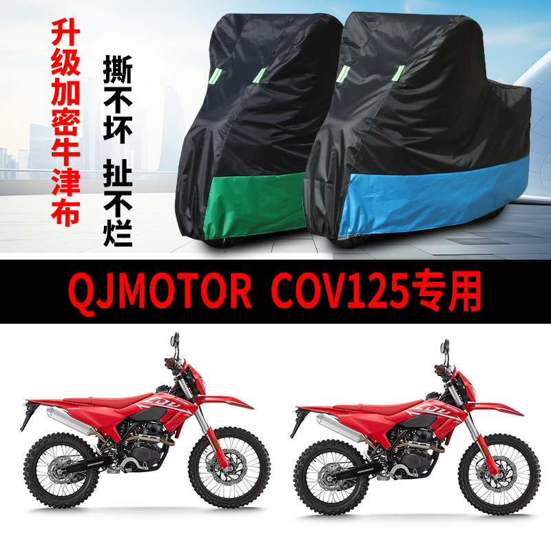摩托车防雨水防晒防尘防风车衣套