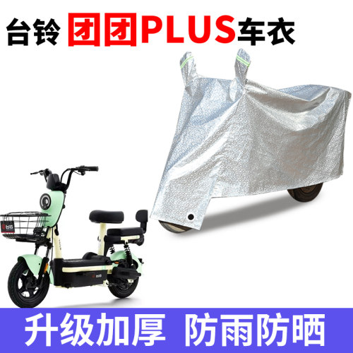 电动车车衣防晒防雨防尘车罩套